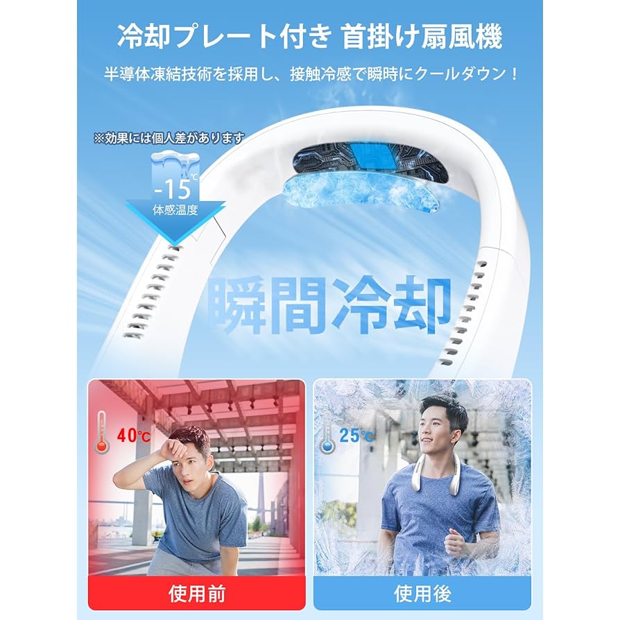 値下げ中❣️折りたたみネッククーラー 首掛け扇風機 首掛けクーラー ひんやり Amazon.co.jp: 【折り畳み式 首掛け扇風機】ネッククーラー 冷却